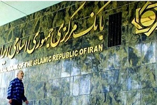 واکنش بانک مرکزی به شایعات: مردم نگران نباشند/ از دارایی سپرده گذاران صیانت می‎کنیم