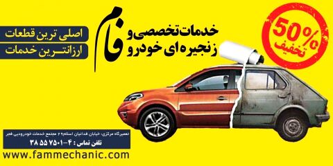 خودتان تعمیرکار خودروی خودتان باشید