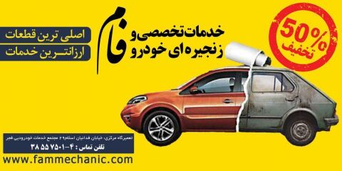 خودتان تعمیرکار خودروی خودتان باشید
