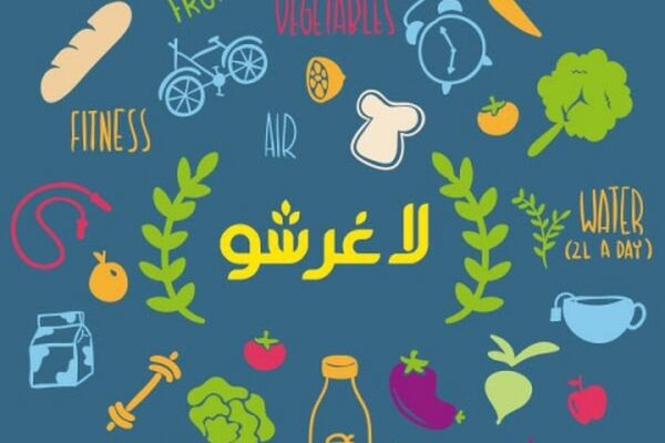 لاغر شو
