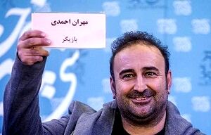 مهران احمدی 20 سال پیش +عکس