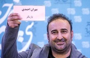 مهران احمدی 20 سال پیش +عکس