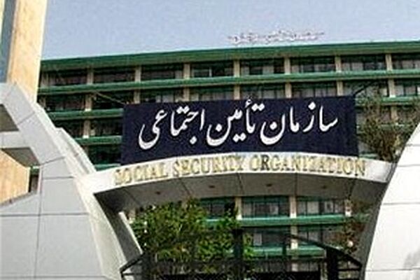بدهی دولت به سازمان تأمین اجتماعی چقدر است؟