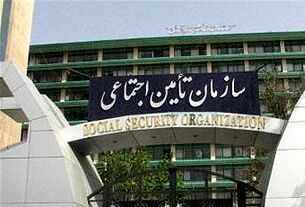 بدهی دولت به سازمان تأمین اجتماعی چقدر است؟