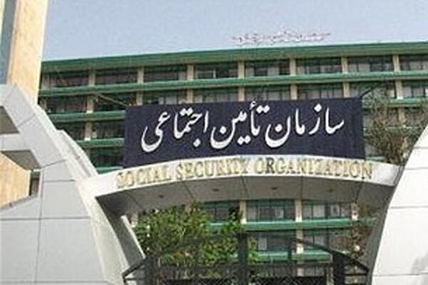 بدهی دولت به سازمان تأمین اجتماعی چقدر است؟