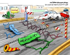 بروید‌کنار،خودروسازان تخته‌گاز آمدند
