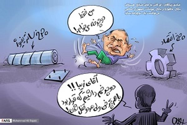 زیبا کلام بهانه دوچرخه گرفت!