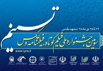 مشهد|«ربایی»؛ مستندی که ماهیت صهیونیسم را آشکار می‌کند