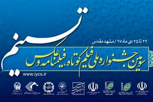 مشهد|«ربایی»؛ مستندی که ماهیت صهیونیسم را آشکار می‌کند