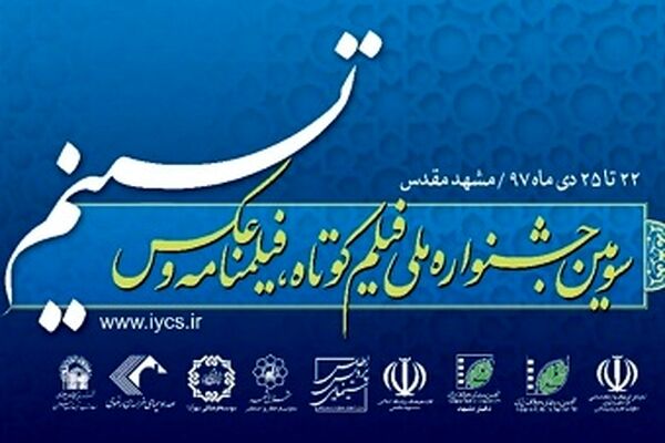 مشهد|«ربایی»؛ مستندی که ماهیت صهیونیسم را آشکار می‌کند