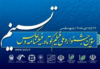 مشهد|«ربایی»؛ مستندی که ماهیت صهیونیسم را آشکار می‌کند