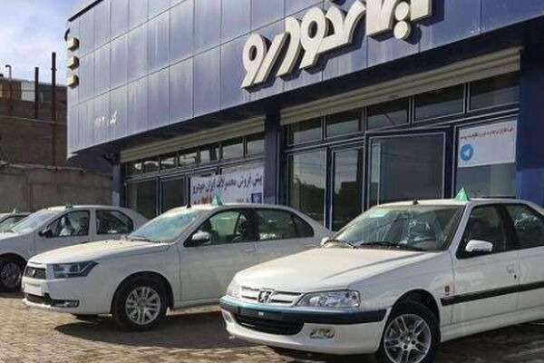 ایران خودرو با قیمتهای جدید پیش فروش کرد؛ همه 20هزار دستگاه فروش رفت