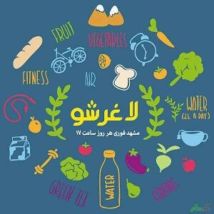 لاغر شو