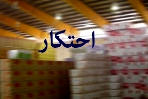 کشف ۲۱ میلیارد ریال کالای قاچاق از ۴ انبار در مشهد