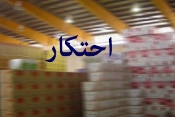 کشف ۲۱ میلیارد ریال کالای قاچاق از ۴ انبار در مشهد