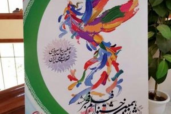 دو ابهام درباره نحوه مشارکت شهرداری در جشنواره شانزدهم