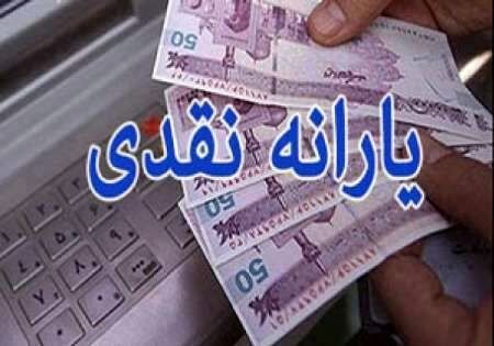 یارانه، ۲۰ اسفند واریز می‌شود