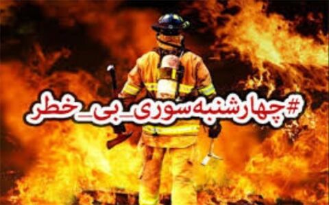 شیفت عصری‌ها در چهارشنبه آخر سال زودتر تعطیل می‌شوند