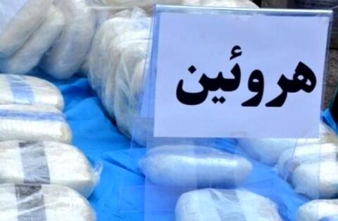 سلطان هروئین ایران دستگیر شد +جزییات