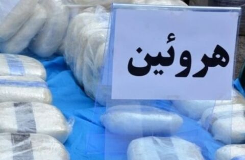 سلطان هروئین ایران دستگیر شد +جزییات