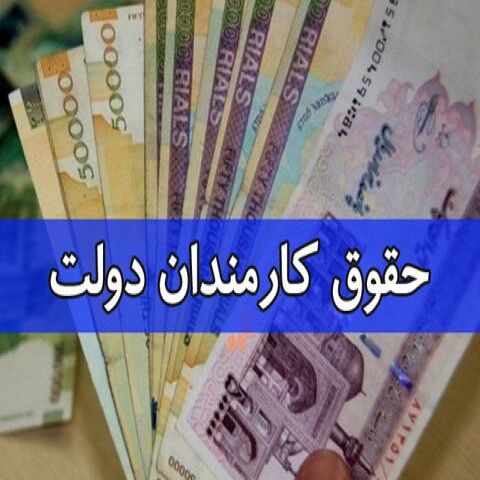 توافق دولت و مجلس برای حقوق کارکنان