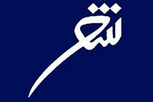 سلسله نشست‌های شعر حماسی در حوزه هنری خراسان رضوی برگزار می‌شود