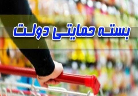 ۲۰۰ هزار تومان‌های کارکنان چه شد؟