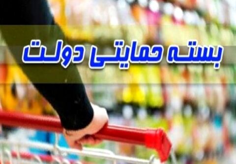 ۲۰۰ هزار تومان‌های کارکنان چه شد؟