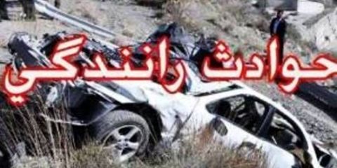 فوت 76 نفر در 3 روز گذشته در حوادث جاده ای