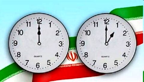 تغییر ساعت رسمی کشور از یکم فروردین ماه