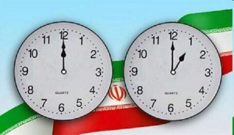 تغییر ساعت رسمی کشور از یکم فروردین ماه