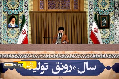 امام خامنه‌ای در حرم رضوی: سال۹۸ سال فرصت‌ها و گشایش‌ها برای ملت ایران خواهد بود/ کانال مالی اروپا شبیه یک «شو