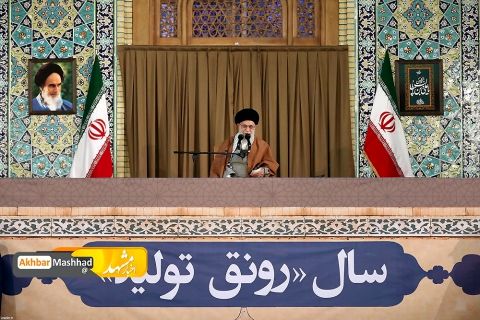 امام خامنه‌ای در حرم رضوی: سال۹۸ سال فرصت‌ها و گشایش‌ها برای ملت ایران خواهد بود/ کانال مالی اروپا شبیه یک «شو