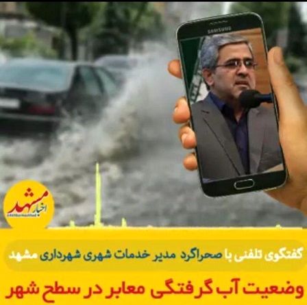 تقاطع‌ها و برخی نقاط شهر کشش این حجم باران را ندارد