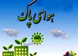 کیفیت هوای مشهد در شرایط پاک قرار دارد