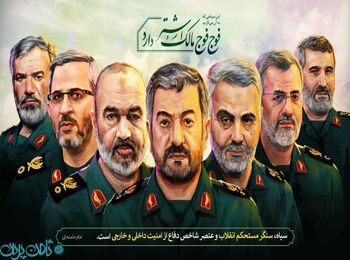 واکنش فعالان فضای مجازی خراسان رضوی به اقدام آمریکا با هشتگ #من_هم_سپاهی‌_ام