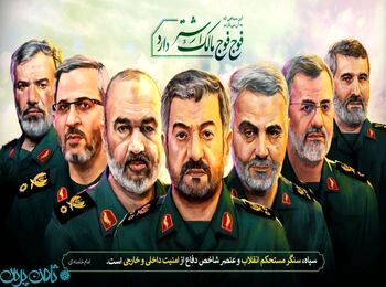 واکنش فعالان فضای مجازی خراسان رضوی به اقدام آمریکا با هشتگ #من_هم_سپاهی‌_ام