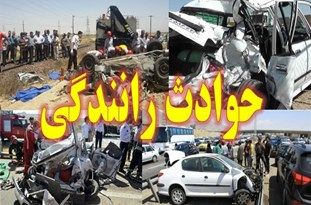 تصادف مرگبار در جاده سنتو