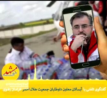 میزان کمک های مردمی خراسانی ها برای سیل زدگان مشخص شد