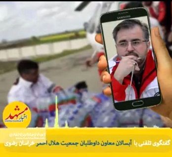 میزان کمک های مردمی خراسانی ها برای سیل زدگان مشخص شد