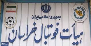 فراخوان پوشش رسانه‌ای مجمع هیئت فوتبال خراسان رضوی منتشر شد
