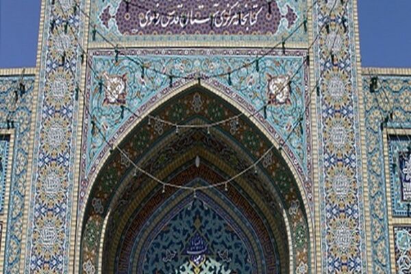 کتابخانه آستان قدس رضوی 30 میلیون منبع مطالعاتی دارد