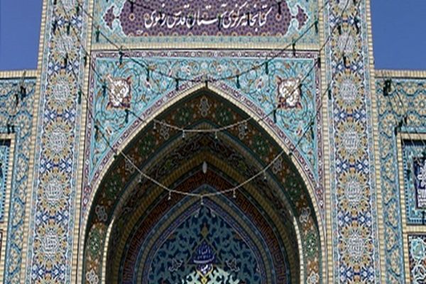 کتابخانه آستان قدس رضوی 30 میلیون منبع مطالعاتی دارد