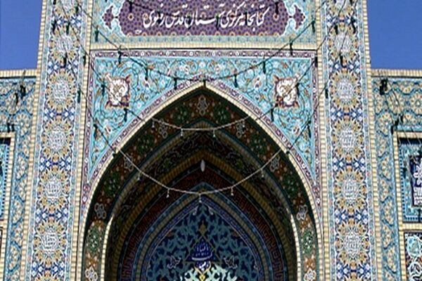 کتابخانه آستان قدس رضوی 30 میلیون منبع مطالعاتی دارد