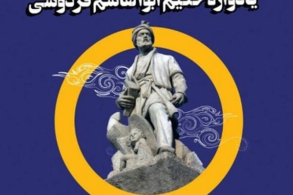 برگزاری مسابقات کشتی بین المللی جام خراسان بزرگ به میزبانی مشهد