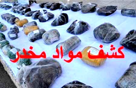 490 کیلو گرم مواد افیونی در خراسان رضوی کشف شد
