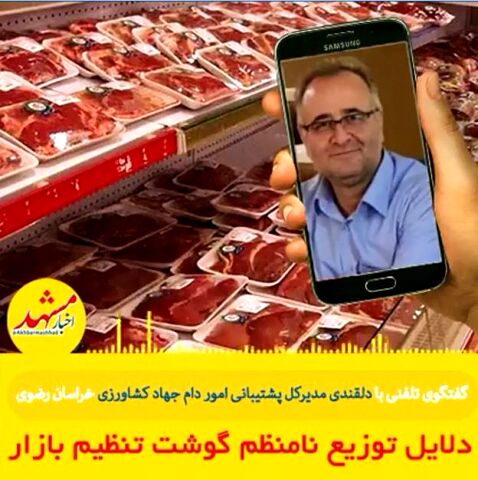 ۱۰تن گوشت گرم به زودی در فروشگاه های استان توزیع می‌شود.