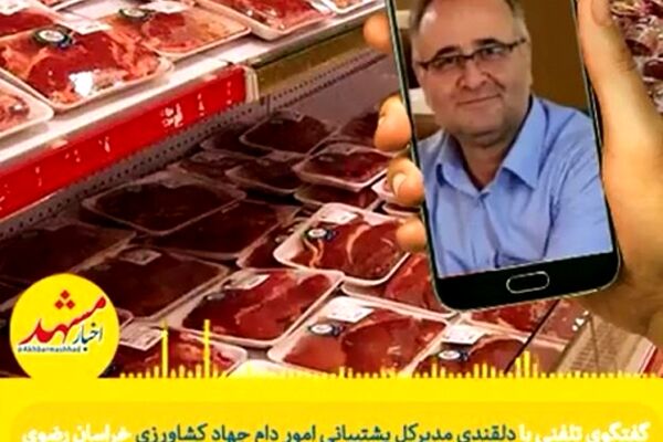 ۱۰تن گوشت گرم به زودی در فروشگاه های استان توزیع می‌شود.