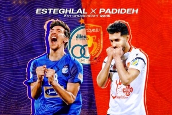 بازی استقلال و پدیده در مشهد با تمهیدات انتظامی و ترافیکی همراه است