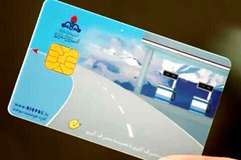 از ثبت‌نام کارت سوخت جا نمانید